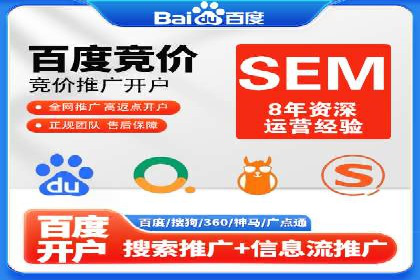 竞价推广代运营助力企业提升品牌形象