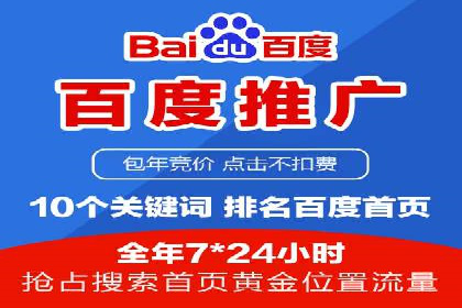 电商平台的关键词竞价排名：销售增长的秘诀